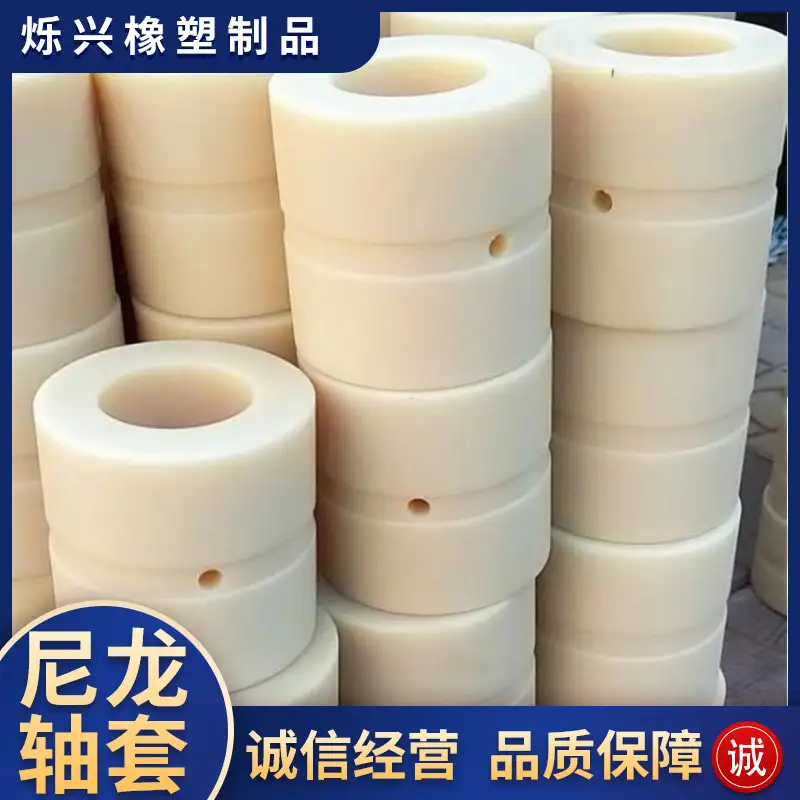 高分子聚乙烯轴套